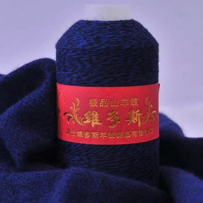 Кашемир Китай ( 027 синий меланж) 50 гр/650 м